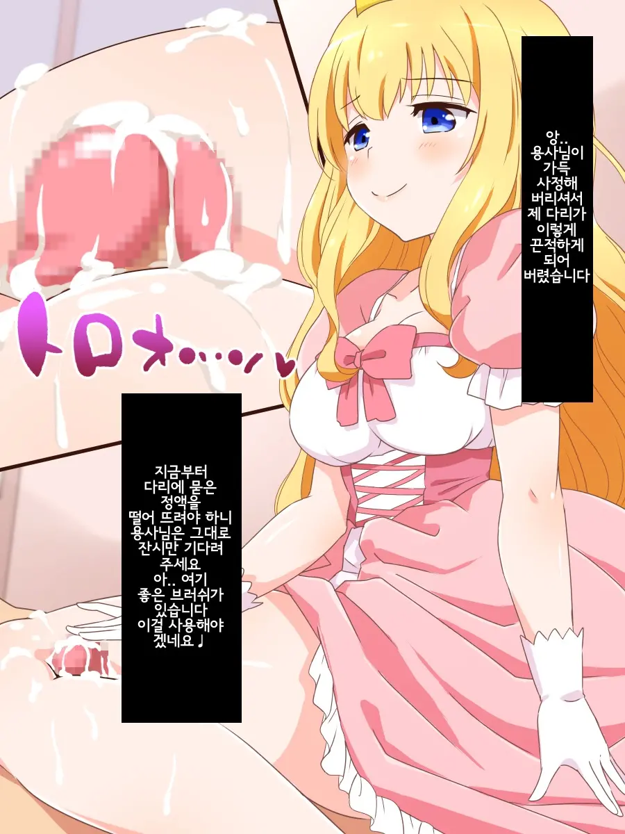 Seijun Ohimesama No Ama Ama Soro Kaizen Tokkun